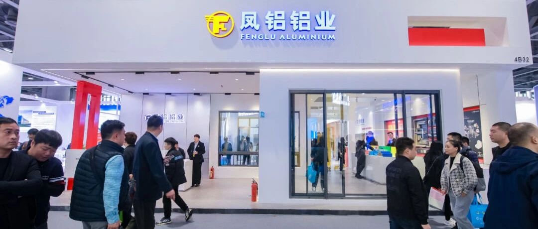 大品牌 好产品 | 欧博官网ABG成第30届广州门窗幕墙展“顶流”
